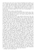 5.18 항쟁과 민주화-3