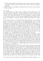 5.18 항쟁과 민주화-4