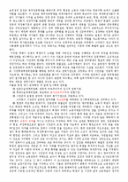 5.18 항쟁과 민주화-5