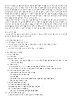 5.18 항쟁과 민주화-6