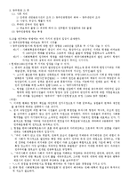 5.18 항쟁과 민주화-7