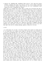 5.18 항쟁과 민주화-8