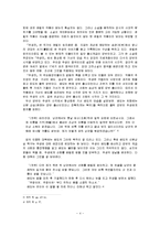 [고전문학사] 기녀 문학에 대한 고찰-4