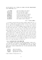 [고전문학사] 기녀 문학에 대한 고찰-6