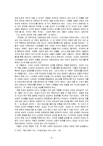 [고전문학사] 기녀 문학에 대한 고찰-8