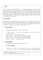 [중세국어] 중세국어의 파생법-2