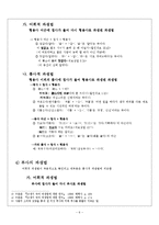 [중세국어] 중세국어의 파생법-6