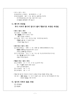[중세국어] 중세국어의 파생법-7