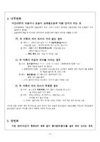 [중세국어] 중세국어의 파생법-8
