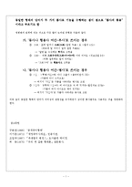 [중세국어] 중세국어의 파생법-9