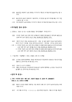 비문 고치기 레포트-7
