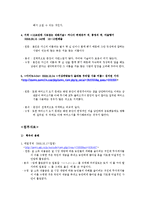 비문 고치기 레포트-10