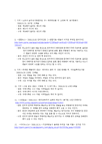 비문 고치기 레포트-12