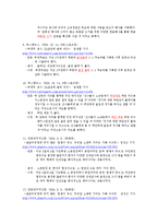 비문 고치기 레포트-20