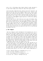 [현대문학] 문학과 가족이데올로기-7