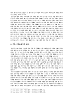 [현대문학] 문학과 가족이데올로기-8