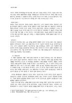 [현대작가론] 장용학 소설의 이해 -`요한시집`, `비인탄생`을 중심으로-6