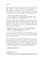 [현대작가론] 장용학 소설의 이해 -`요한시집`, `비인탄생`을 중심으로-7