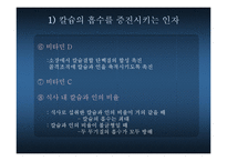 [보건영양] 칼슘-17