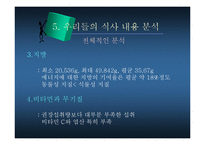 [보건영양] 칼슘-20