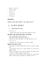 [생태학] 로드킬(road-kill)에 희생당하는 인간과 동물-6