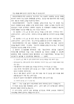 [생태학] 로드킬(road-kill)에 희생당하는 인간과 동물-8