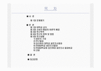 [단체급식] 급식실태조사-2