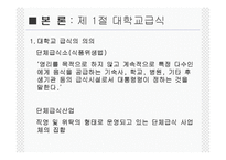 [단체급식] 급식실태조사-4
