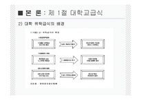 [단체급식] 급식실태조사-6
