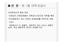 [단체급식] 급식실태조사-7