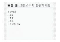[단체급식] 급식실태조사-11