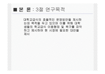 [단체급식] 급식실태조사-12