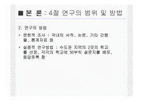 [단체급식] 급식실태조사-14