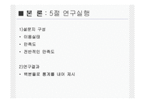 [단체급식] 급식실태조사-15