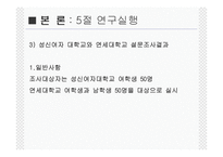 [단체급식] 급식실태조사-16