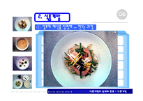 식품개발의 실제와 응용-7