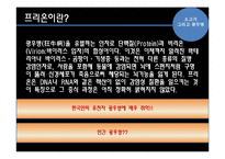 [영양] 소고기 그리고 광우병-6