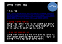 [영양] 소고기 그리고 광우병-7