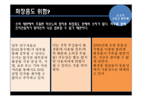 [영양] 소고기 그리고 광우병-9
