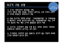 [영양] 소고기 그리고 광우병-15