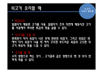 [영양] 소고기 그리고 광우병-16