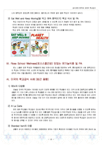 [급식경영] 한국, 미국 그리고 일본의 학교급식 -선진국을 통해 비교해본 한국의 학교급식-19