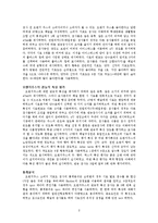 [식품] 오렌지 100% 농축 과즙 주스의 소비자기호도 및 관능적 특성-2