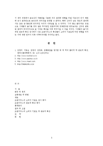 [식품] 오렌지 100% 농축 과즙 주스의 소비자기호도 및 관능적 특성-5