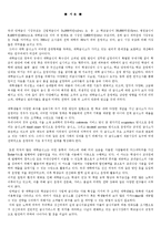 [단체급식] 급식실태조사-2