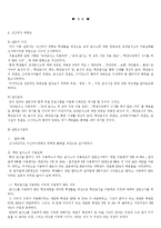 [단체급식] 급식실태조사-4