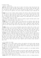 [단체급식] 급식실태조사-5