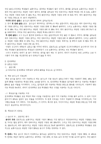 [단체급식] 급식실태조사-6