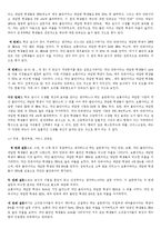 [단체급식] 급식실태조사-7