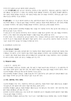 [단체급식] 급식실태조사-8
